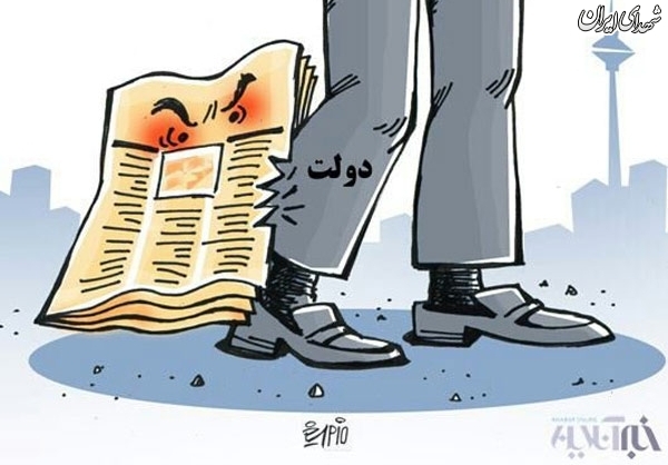 توهین مجدد روزنامه حامی دولت به منتقدان+عکس
