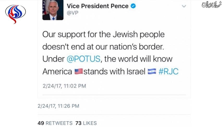 گاف خنده ‌دار معاون ترامپ درباره اسراییل+عکس