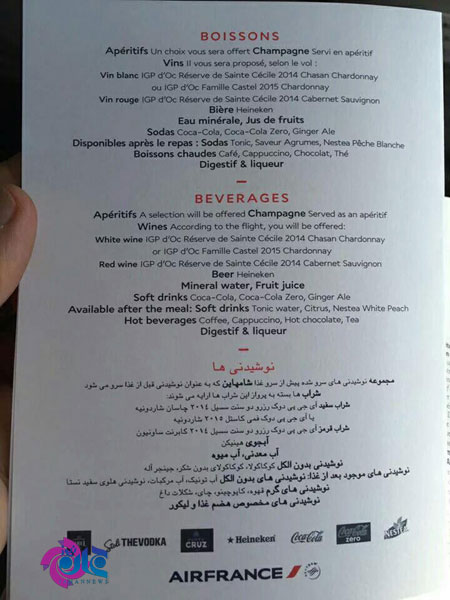 سرو شراب در خط پروازی تهران ـ پاریس +عکس