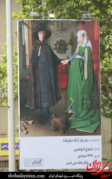 تبلیغ مسیحیت در تهران؟!/ نگارخانه ای با فرهنگ اروپا! + عکس