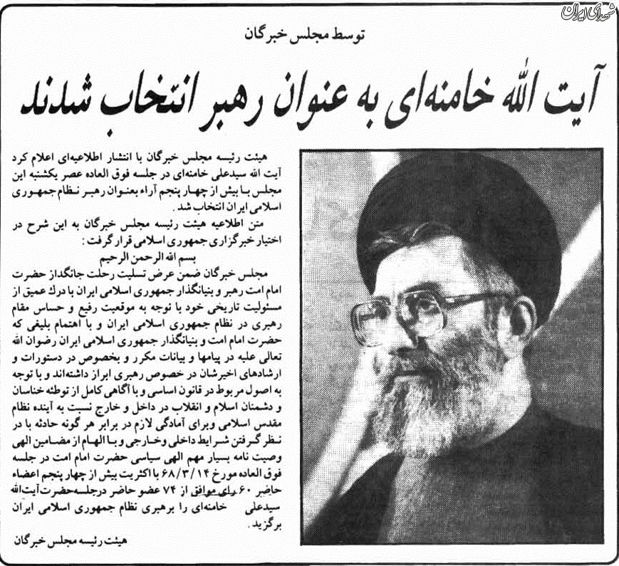 ناگفته‌هایی از انتخاب آیت‌الله خامنه‌ای به رهبری