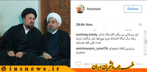 حمله استقلالی‌ها به اینستاگرام روحانی +عکس