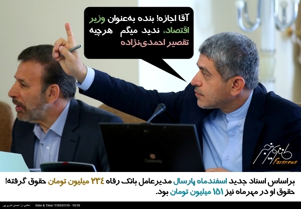 ندید میگم هرچیه تقصیر احمدی‌نژاده +عکس