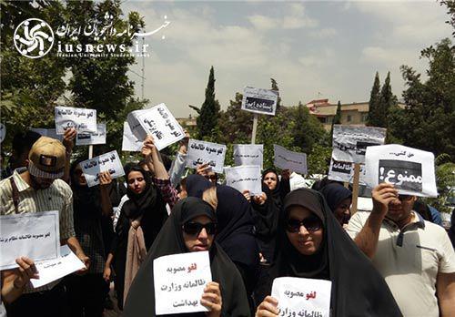 تجمع دوباره دانشجویان مقابل وزارت بهداشت +عکس