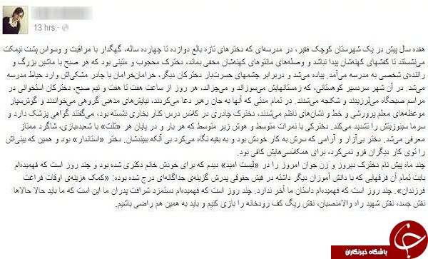 همکلاسی سابق زیرآب خانم حسینی را زد+ عکس
