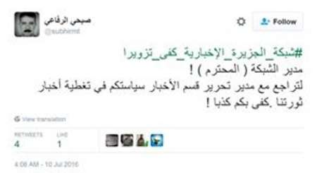تروریست‌ها هم الجزیره را دروغگو می‌خوانند