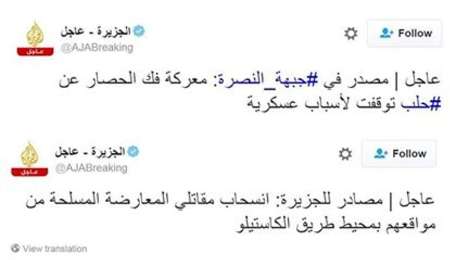تروریست‌ها هم الجزیره را دروغگو می‌خوانند