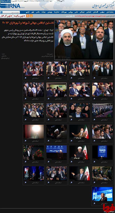 سانسور قالیباف در رسانه‌های دولت+عکس