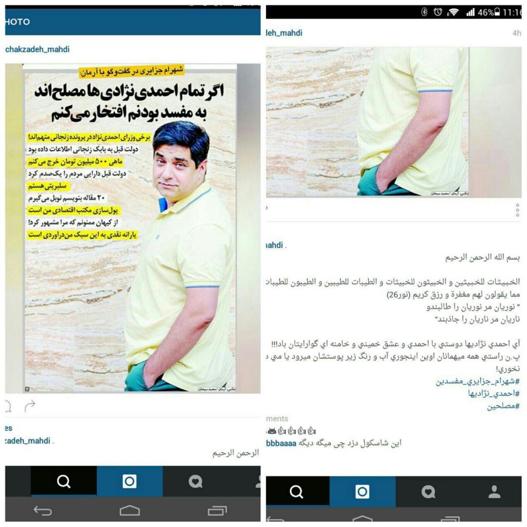 واکنش کوچک‌زاده به اظهارات شهرام جزایری+عکس
