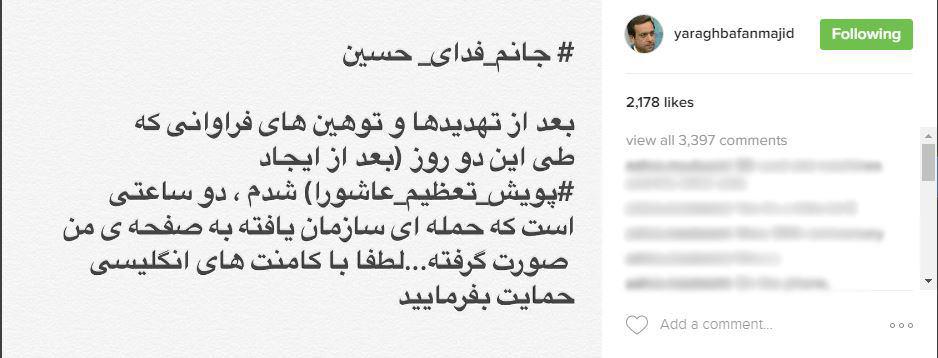حمله به صفحه اینستاگرام 