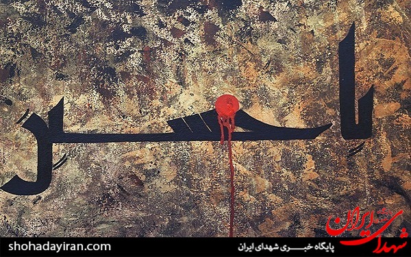 عکس/ کاتبان حسینی