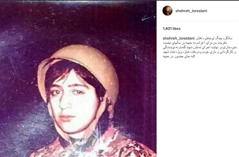 بازیگر معروف زن هنگام اعزام به جبهه+عکس