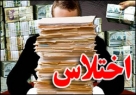 وام 5 میلیاردی