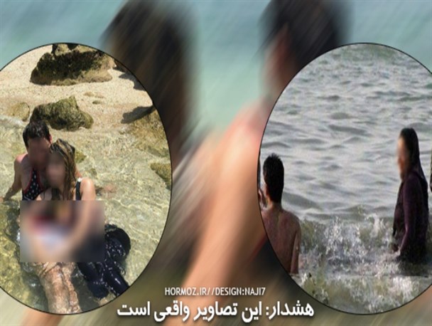 موج بی حجابی در کرانه نیلگون خلیج فارس+عکس