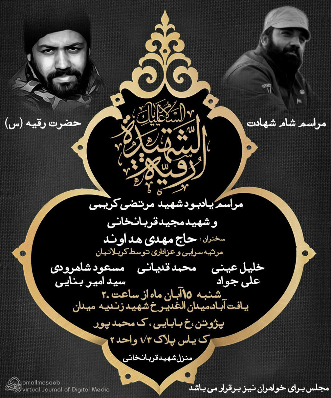 یادبود دو شهید مدافع حرم در یافت آباد