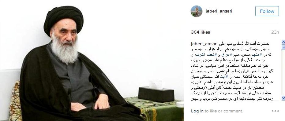 آیت الله سیستانی امور ایران را دنبال می کند+عکس