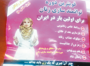 تبلیغ فمینیسم در کوچه پس کوچه های تهران! + عکس