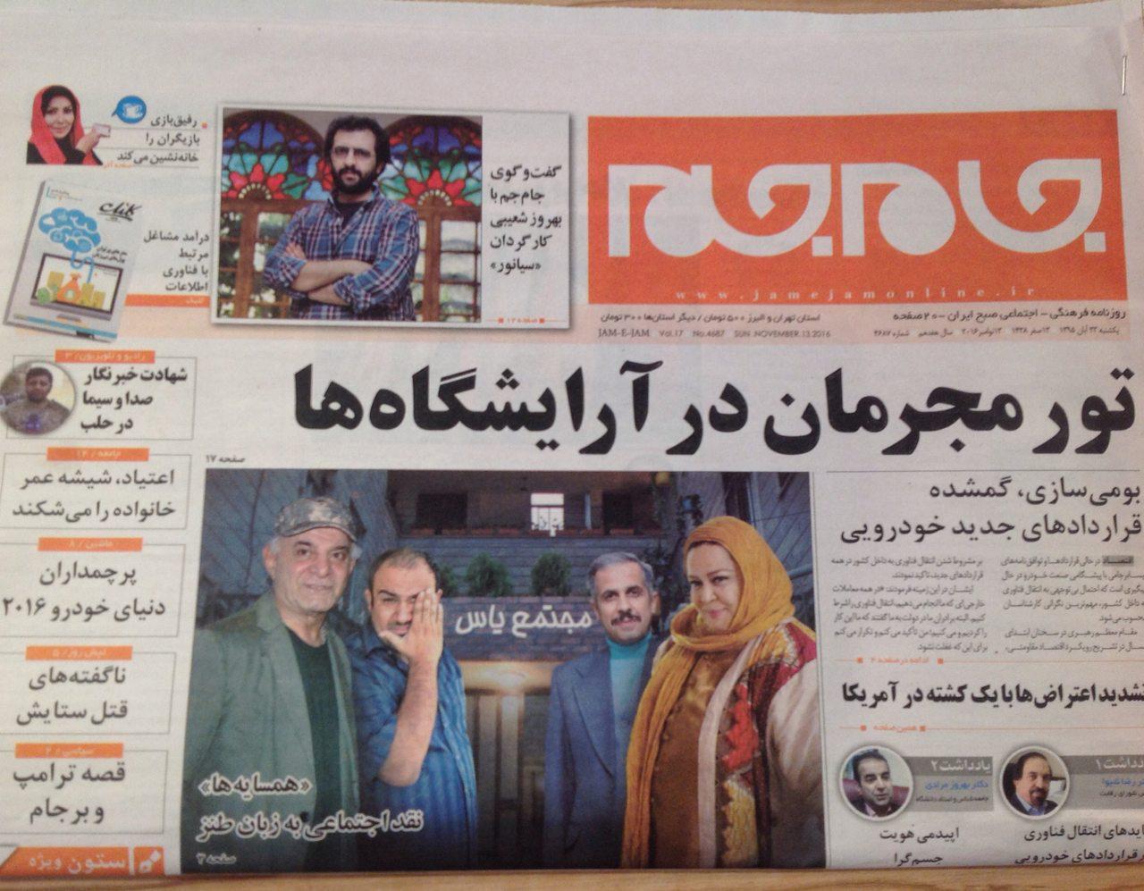 انتقاد شدید شمشادی از روزنامه متعلق به صداوسیما