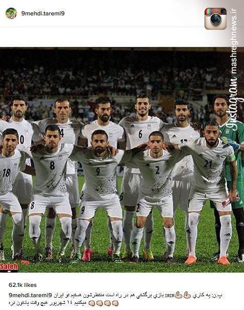 کری خوانی طارمی برای بازیکنان سوریه+عکس