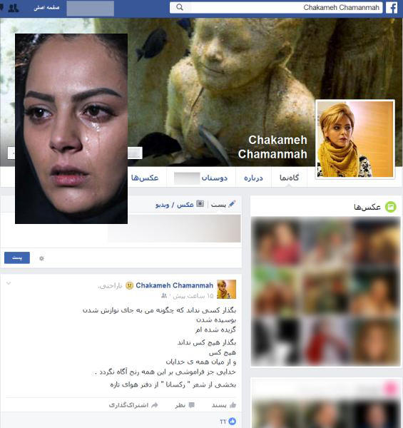 ناگفته های زشت بازیگر زن ایرانی از پیوستن به جم +عکس
