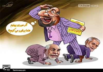 دولت پرونده حقوق‌های نجومی را بست!+کاریکاتور