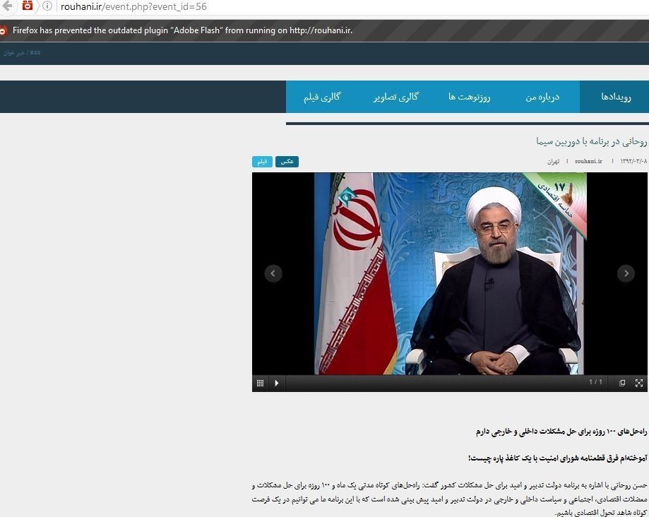سایت روحانی اظهارات امروز وی را 