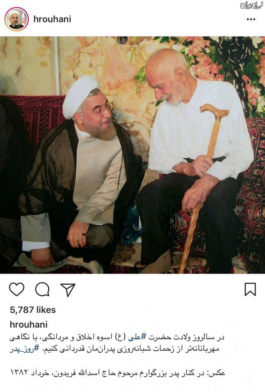 رئیس جمهور روحانی در کنار پدر مرحومش+عکس
