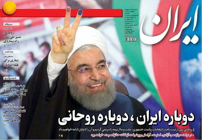 سنگ تمام انتخاباتی ایران برای روحانی! +عکس