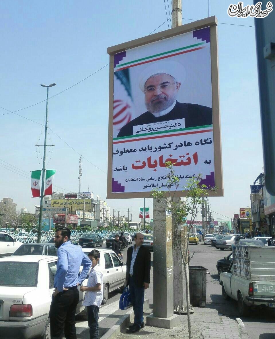 تخلف فرمانداری اسلامشهر در تبلیغات زودهنگام یک کاندیدا؟! + عکس
