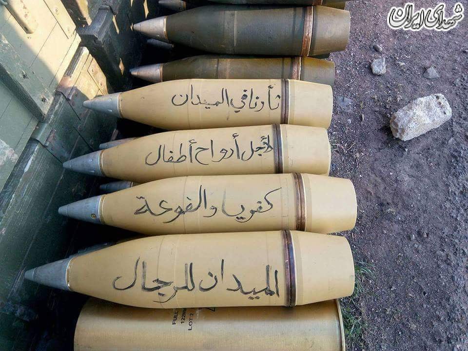 پیام ارتش سوریه با توپ برای تروریست ها +عکس