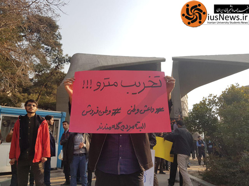 راهپیمایی دانشجویان: ختم غائله دانشگاه تهران + عکس