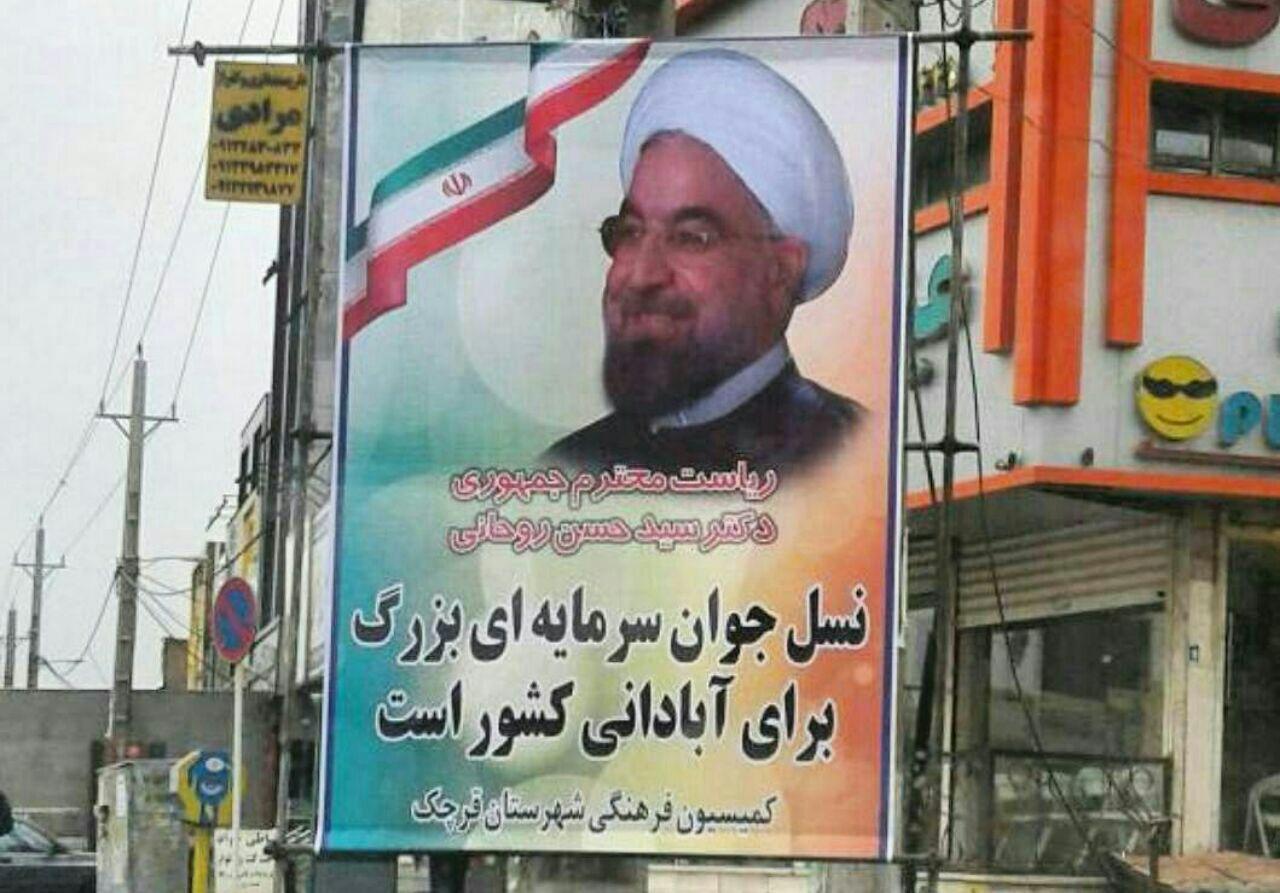 لقب جدید رئیس جمهور: روحانی سید شد! + عکس