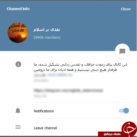فعالیت آزادانه هزاران کانال ضد دینی در تلگرام+ اسناد