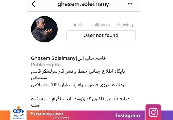 اینستاگرام صفحه منتسب به سردار سلیمانی را بست!