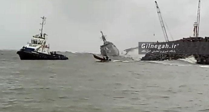 حادثه برای کشتی جنگی ایرانی در بندر انزلی + عکس