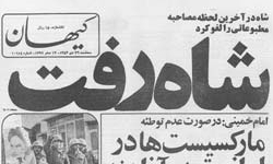 رژیم پهلوی، سر سپرده‌ انگلیس و امریکا بود و محمدرضا، واقعا مثل یک مامور امریکا در ایران عمل می‌کرد
