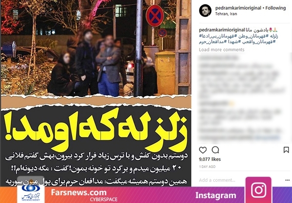 پست تامل‌برانگیز مجری تلویزیون برای مدافعان حرم