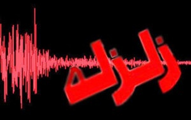 زلزله چهار ریشتری فارس را لرزاند +جزئیات