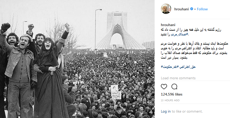 پست متفاوت حسن روحانی برای دهه فجر + عکس