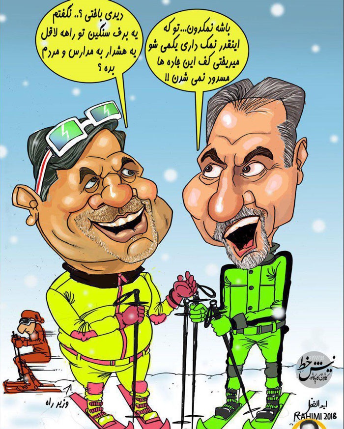 متلک پرانی شهردار تهران و وزیر راه به یکدیگر! + عکس