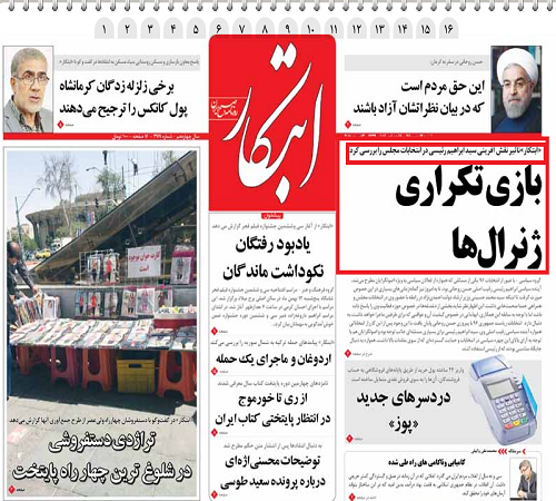 رئیسی احمدی نژاد دوم و ناتوان در هضم شکست...!