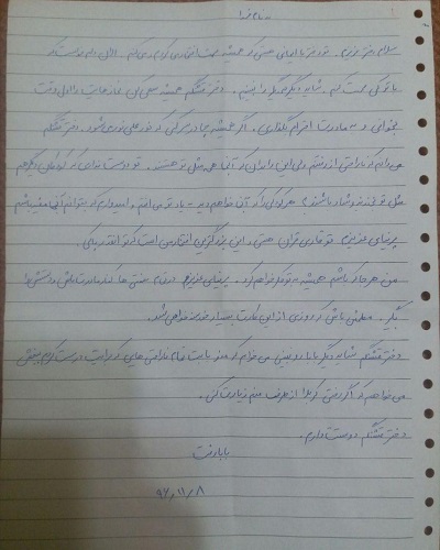 نامه یکی از رزمندگان مدافع حرم به دخترش + عکس