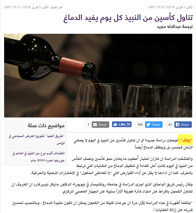ترویج مشروبات الکلی در یک رسانه سعودی +عکس