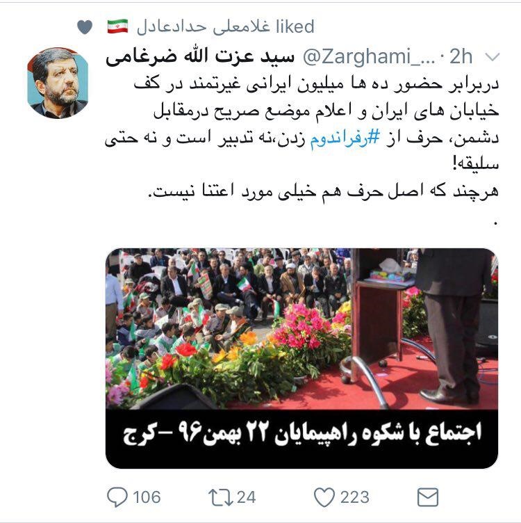انتقاد توییتری ضرغامی به سخنان دیروز حسن روحانی