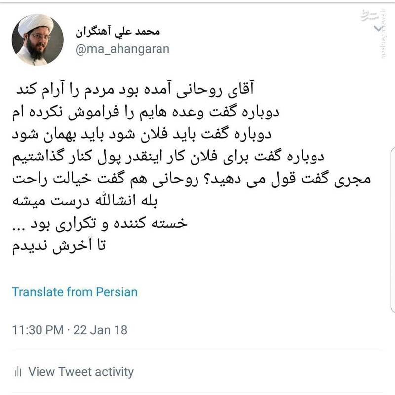 آهنگران: آقای روحانی! خسته کننده و تکراری بود + عکس