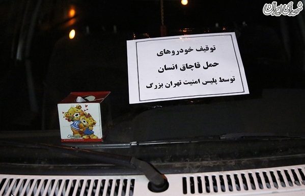طرح آرامش و امنیت شبانه تهران