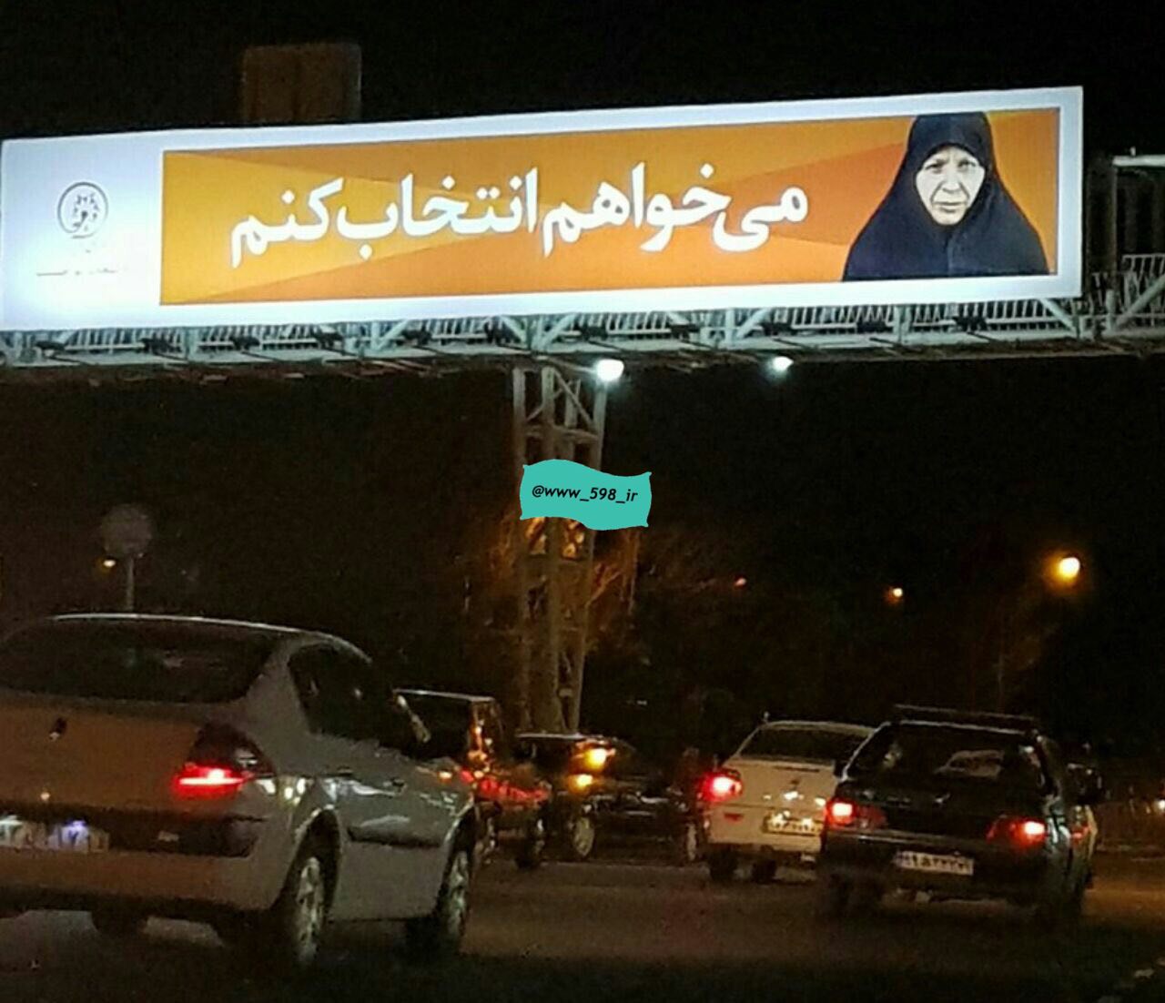 ضد تبلیغ برای حجاب در بیلبوردهای شهر تهران! + عکس