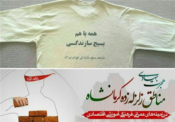 اهدای یک پیراهن جهادی به امام جمعه ایلام + عکس
