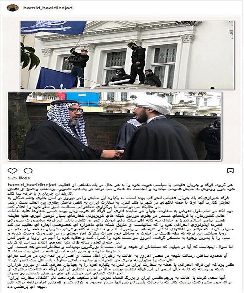 توضیحات سفیر ایران در انگلیس درباره فرقه شیرازی