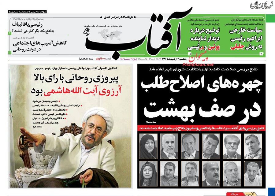 پیروزی روحانی با رای بالا آرزوی هاشمی +عکس
